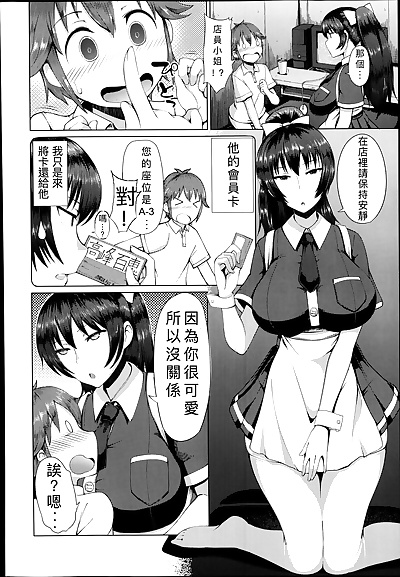 chinese manga Hajimete no Necafe - 網咖初體驗, big breasts , handjob  ponytail