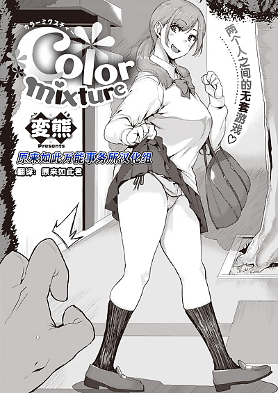 chinese manga Color Mixture, big breasts , blowjob 