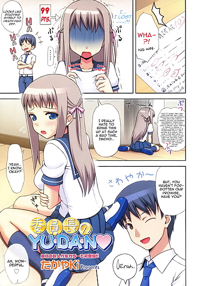 english manga Iinchou no Yu.da.n 1-2, full color , manga  ponytail