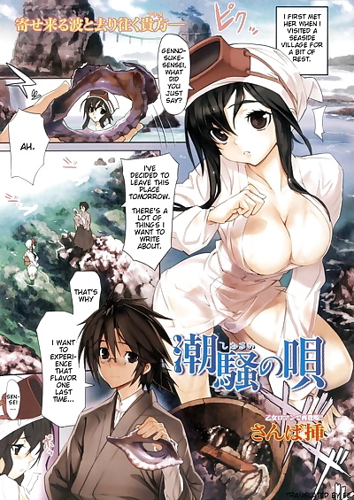 manga shiosai no uta - canzone di il mare, big breasts , blowjob 