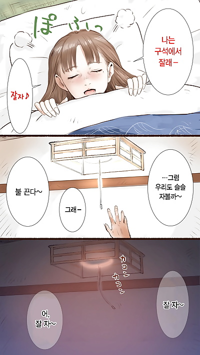 korean manga Story of Hot Spring Hotel, blowjob , full color  full-color