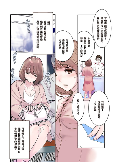 chinese manga 人妻牝化トレーニング（Chine.., big breasts , blowjob  ponytail