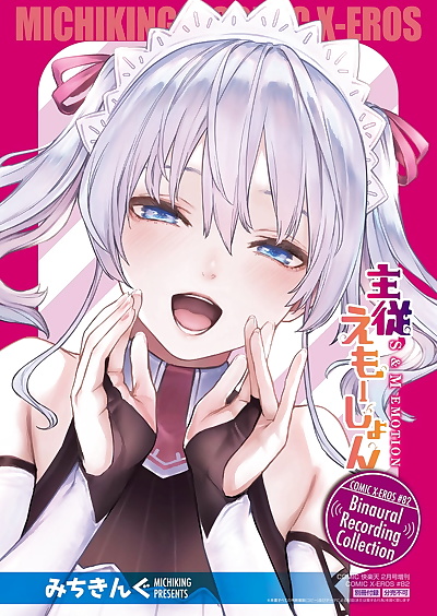  manga Shuujyuu Emotion, full color  femdom