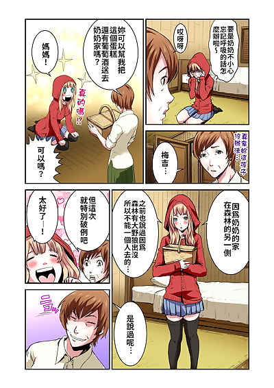 chinese manga Otona no Douwa ~Akazukin-chan -.., little red riding hood , full color , stockings 