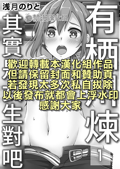 chinese manga Arisugawa Ren tte Honto wa Onna nanda.., full color , crossdressing  bisexual