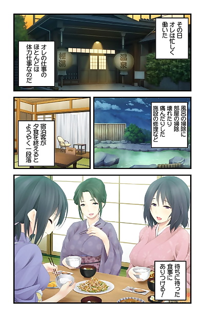  manga 美人母娘・催淫温泉～.., big breasts , milf  kimono