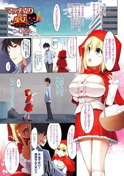  manga Bessatsu Comic Unreal Color Comic.., big breasts , full color  group