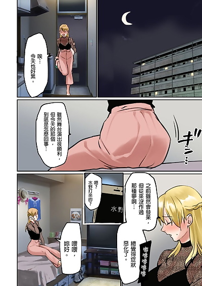 chinese manga ぱい☆パニック.., big breasts , blowjob  harem