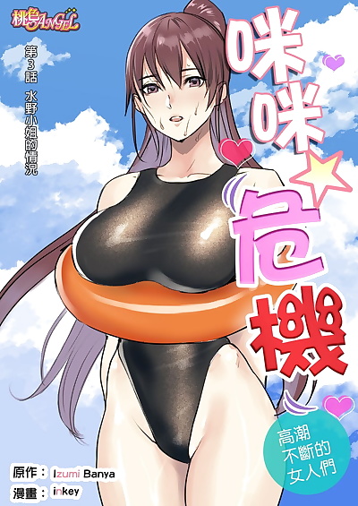 chinese manga ぱい☆パニック.., big breasts , blowjob  ponytail