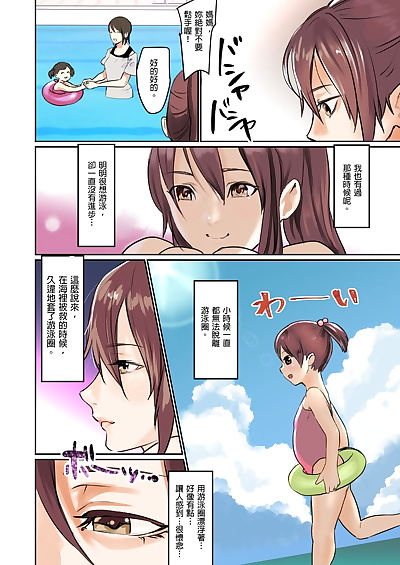 chino manga ぱい☆パニック.., big breasts , blowjob 