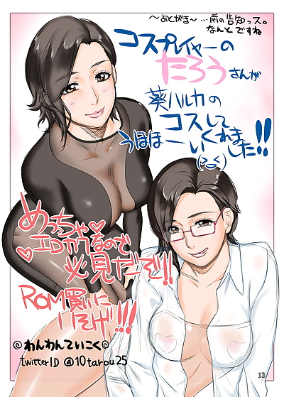  manga Chijoi Aoi Haruka no Cosplay Saimin.., big breasts , anal  bunny-girl