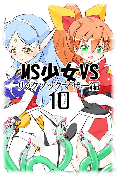 el manga Ms Shoujo vs sono 10, full color , manga 