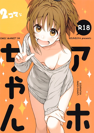  manga 2 COMANA AHO-CHAN, full color , manga 
