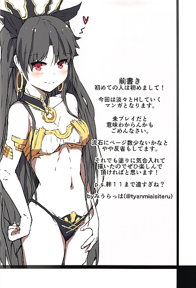  manga Kakusareta Seiheki of I/E, ishtar , ereshkigal , fate grand order  anal