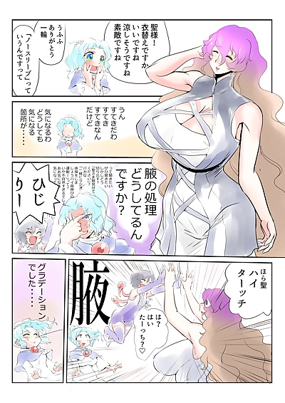 manga touhou  24, big breasts , full color 