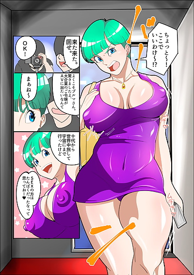 el manga chou celeb Perra taikutsu shinogi ni.., bulma briefs , dragon ball z , big breasts 