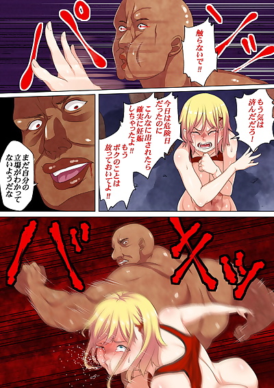  manga Haiboku Heroine Boko Rape ~Bokukko.., full color , manga  bald