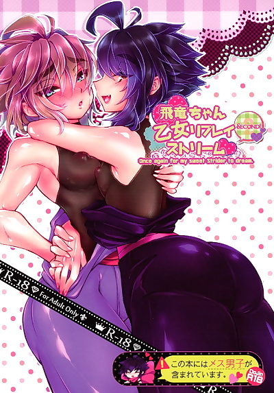  manga Hiryuu-chan Otome Replay Stream 2, strider hiryu , anal , full color  gender-bender
