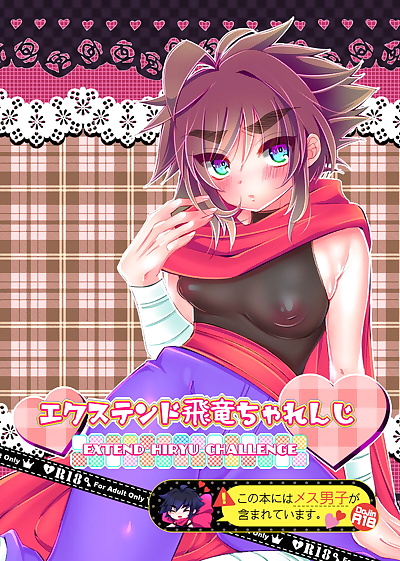  manga Extend Hiryuu Challenge, strider hiryu , full color , manga  gender-bender