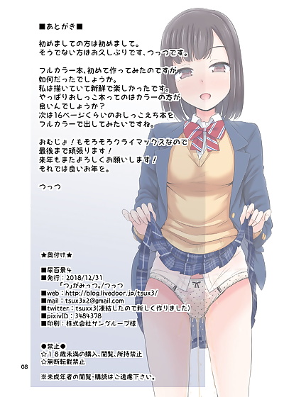 manga 4, full color , manga  schoolgirl-uniform