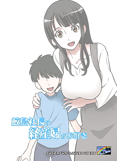  manga Samejima Shachou wa Keisanpu ga Osuki, big breasts , full color  doujinshi