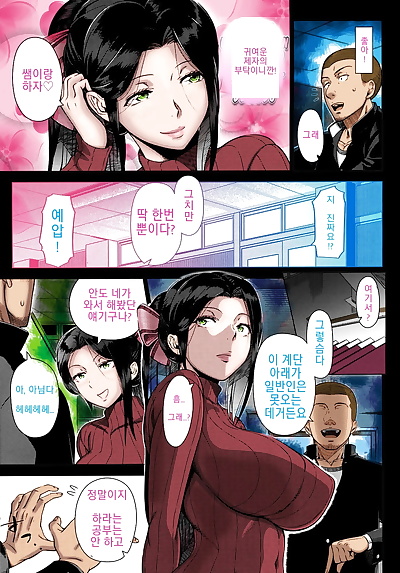 korean manga Yukino Sensei no Seikyouiku -.., big breasts , blowjob 