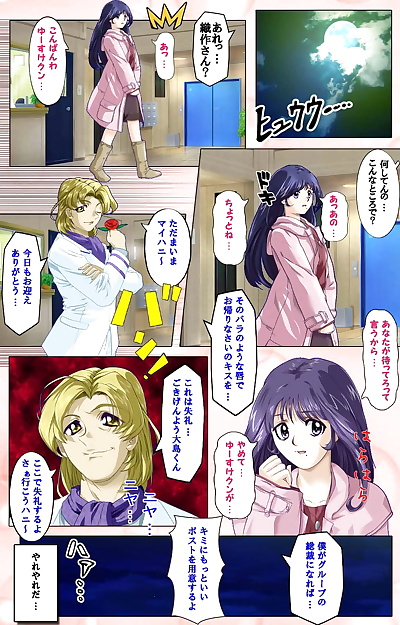 manga découverte Plein couleur  interdiction Tsuma, big breasts , full color 