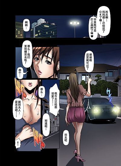 chinese manga San Kento Tomodachi no Haha o Netoru.., big breasts , milf  color