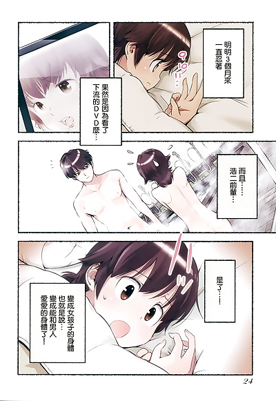 中国漫画 Nagatsuki misoka 望是 希 vol. 2.., full color , manga 
