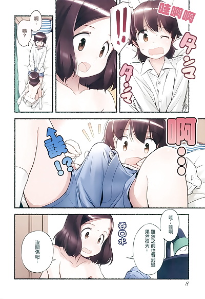 chinese manga Nagatsuki Misoka Nozomu Nozomi Vol. 2.., full color , manga  masturbation