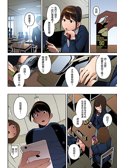 chinesische manga iwasaki Yuuki Anata keine ushiro comic.., big breasts , anal 