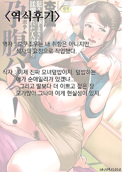korean manga Mokuzou Unde Kudasai! Okaa-san!! Bote.., big breasts , milf  inseki
