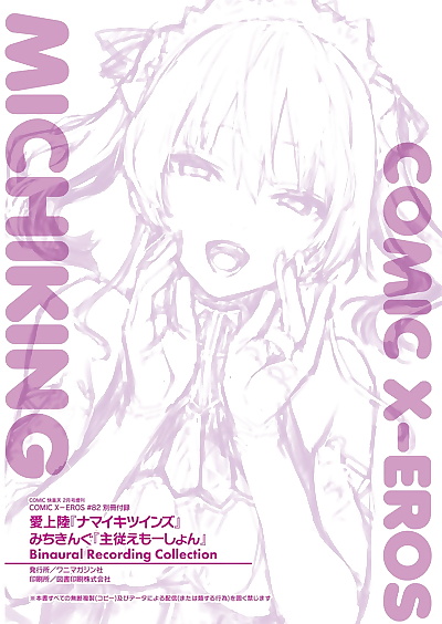 chinese manga Michiking Shuujyuu Emotion COMIC.., big breasts , full color  femdom