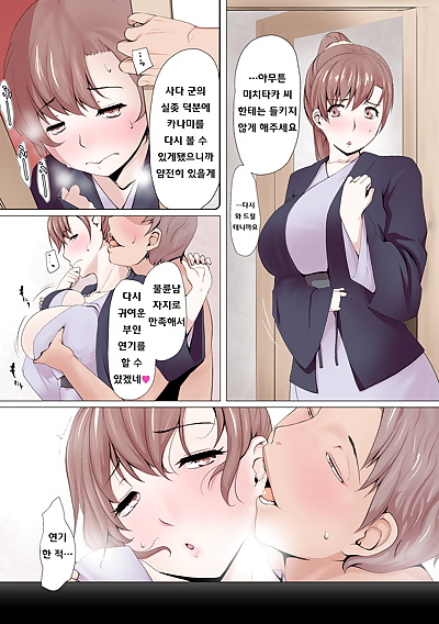 korean manga Ver9 Oku-sama wa Aitsu no Niku Onaho.., big breasts , milf  doujinshi