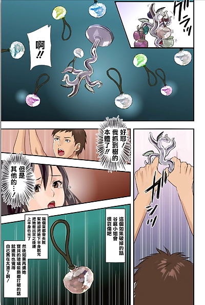 chińska manga inkey- Izumi Banya Pai☆Panic.., big breasts , full color 