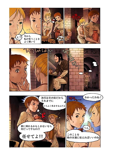 манга Красота волосы Фрея войны история 02.., full color , manga 