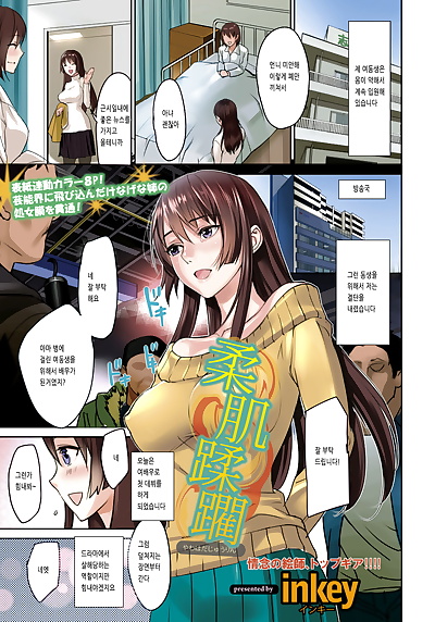 korean manga inkey Yawahada Juurin ANGEL Club.., big breasts , full color  angel