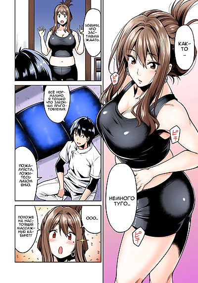 russian manga Shouji Nigou Hatsujou Munmun Massage!.., big breasts  milf
