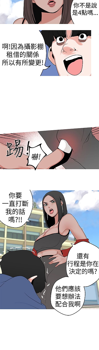 chinois manga 女神狩猎8-11 Chinese - part 5, full color , manga 