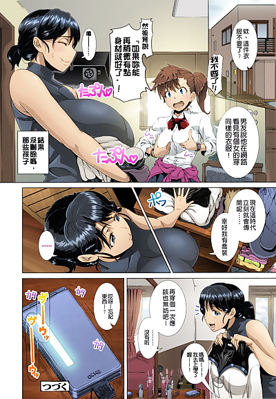 chinese manga Shinozuka yuuji een tijd gal zenpen, big breasts , milf 