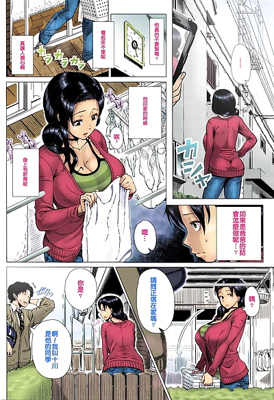 chinese manga Shinozuka Yuuji Oyako no Omoi - A.., big breasts , milf 