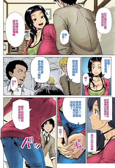 chinese manga Shinozuka Yuuji Oyako no Omoi - A.., big breasts , milf  blackmail