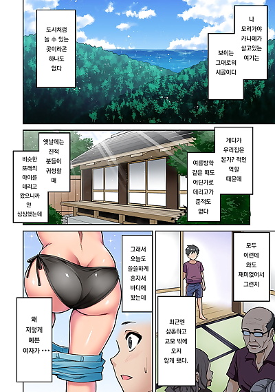 korean manga Shouji Nigou Akogare no Nee-chan ga.., big breasts , blowjob 