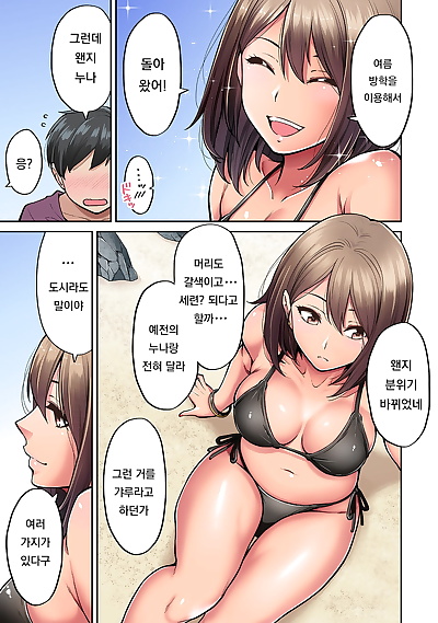 korean manga Shouji Nigou Akogare no Nee-chan ga.., big breasts , blowjob  virginity