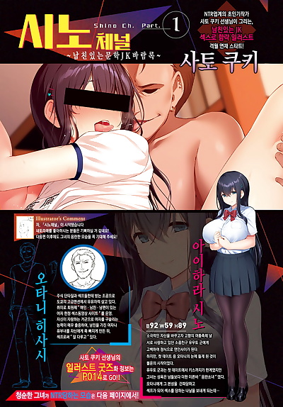 korean manga Satou Kuuki Shino Channel ~Kareshi.., big breasts , full color  manga