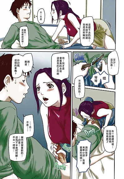 chinesische manga kisaragi gunma helfen mir misakisan, big breasts , blowjob 