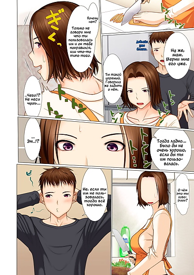 russian manga Emori Uki Musuko no Omocha ~Boshi o.., big breasts , blowjob  masturbation