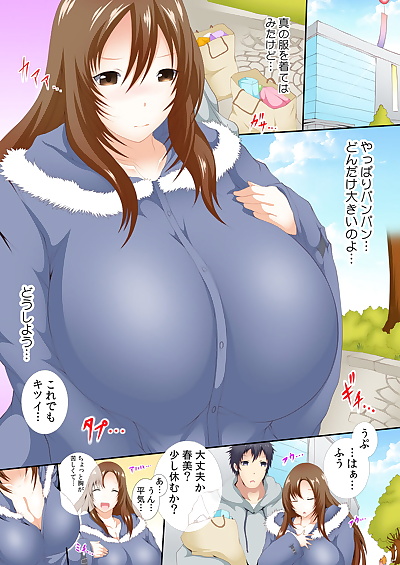  manga Tsukasawa Harumi-san no Chichi ga.., big breasts , full color  breast-expansion