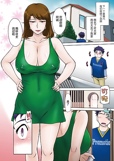 中国漫画 月野  tomo 妈妈 爱好者 漫画, big breasts , full color 