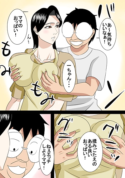 manga SST Rounin Musuko wa Mama to Ecchi.., big breasts , milf  mother